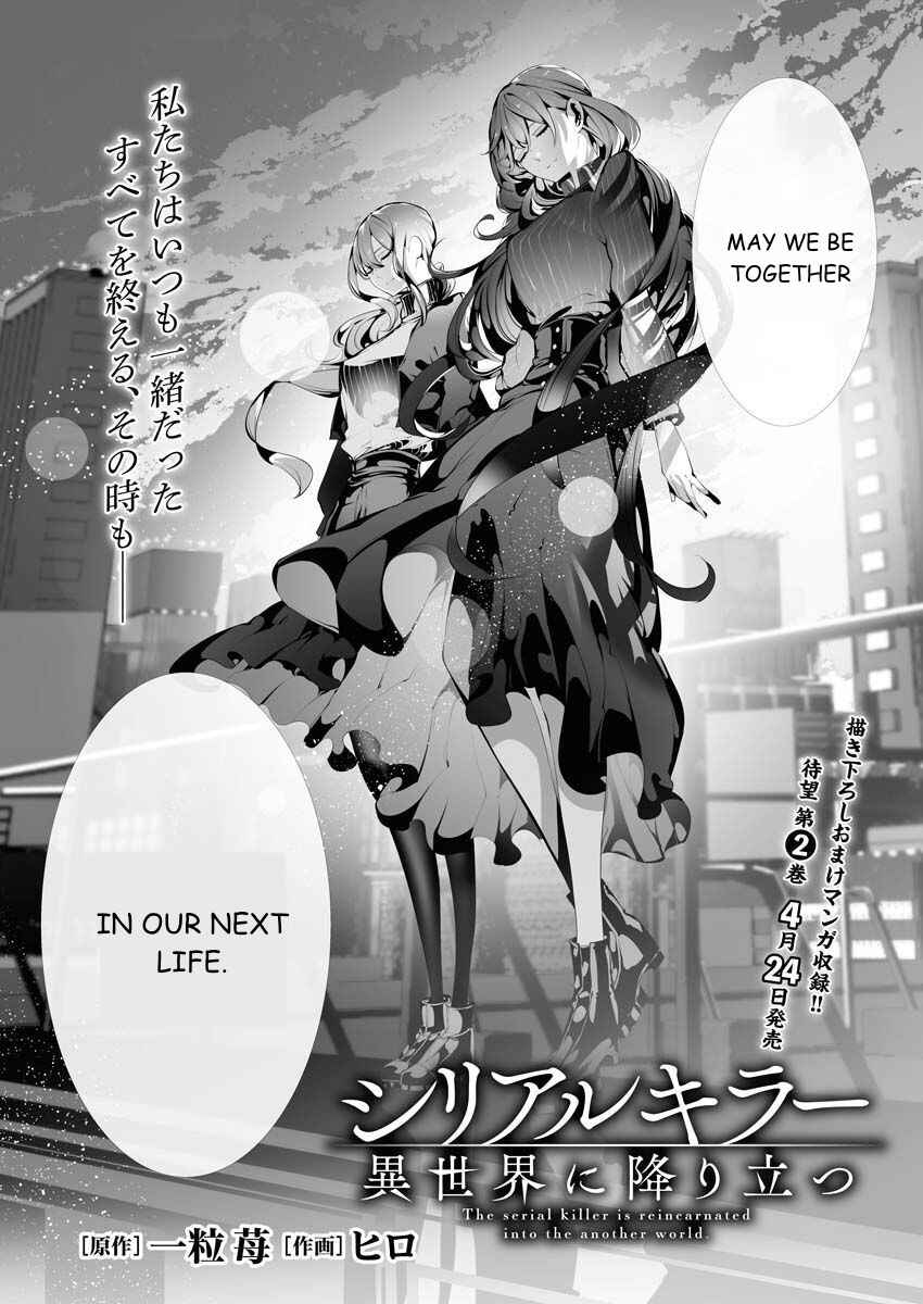Isekai Executioner: The Serial Killer in Another World Chapter 9 page 0