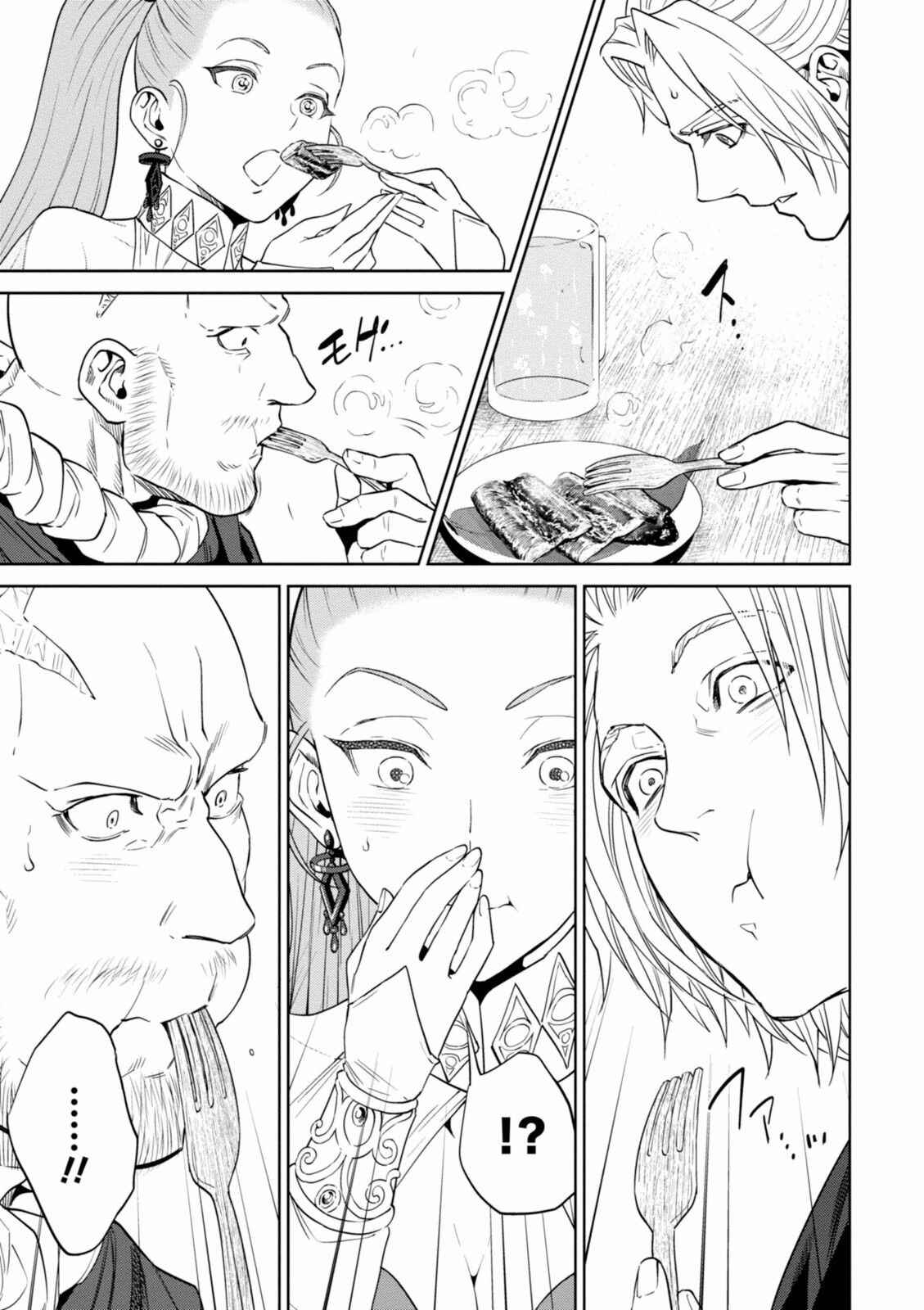 Isekai Izakaya "Nobu" Chapter 13 page 26