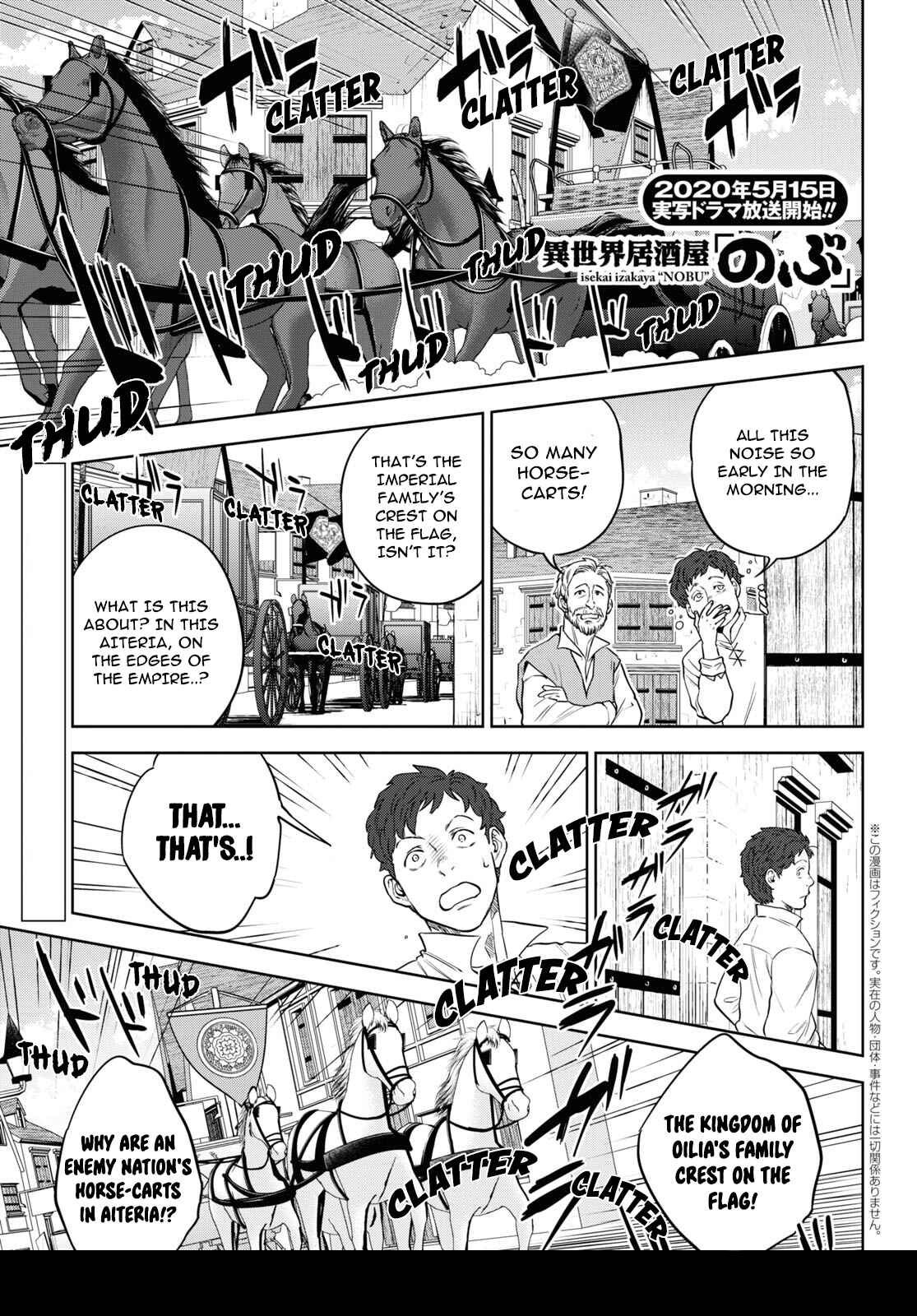 Isekai Izakaya "Nobu" Chapter 65 page 0