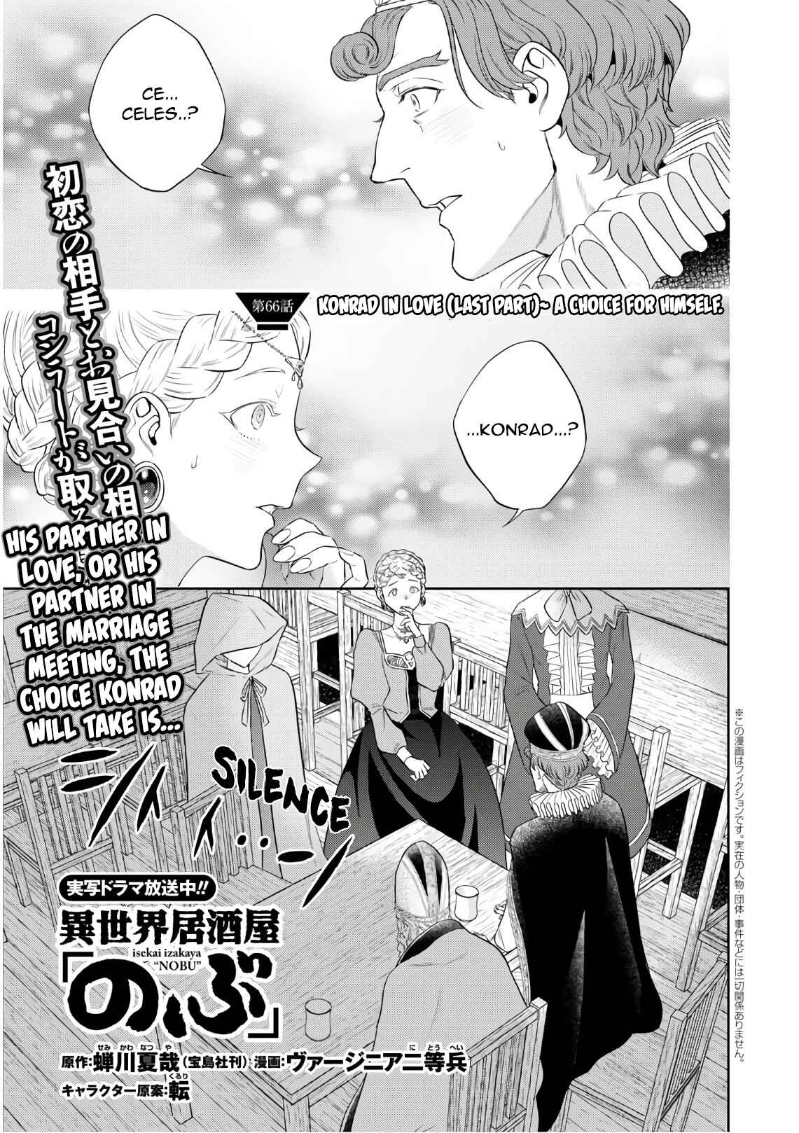 Isekai Izakaya "Nobu" Chapter 66 page 0