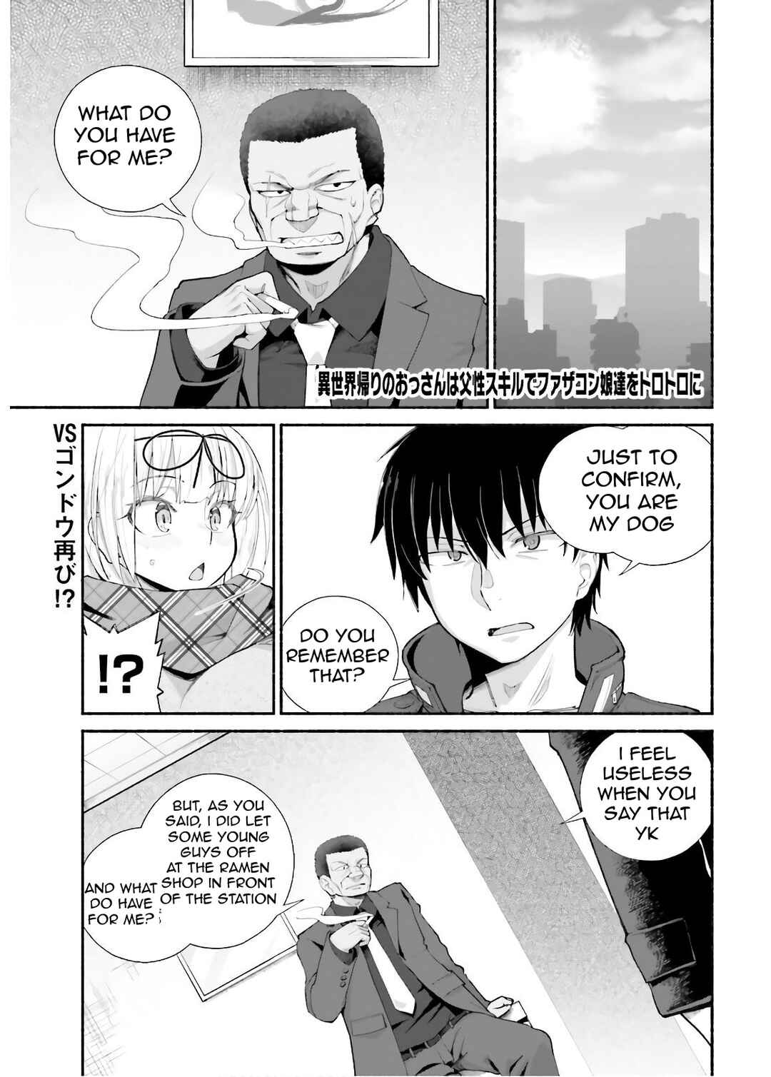 Isekai Kaeri no Ossan wa, Fusei Sukiru de Fathercon Musume-tachi o Tororori ni Chapter 12 page 0