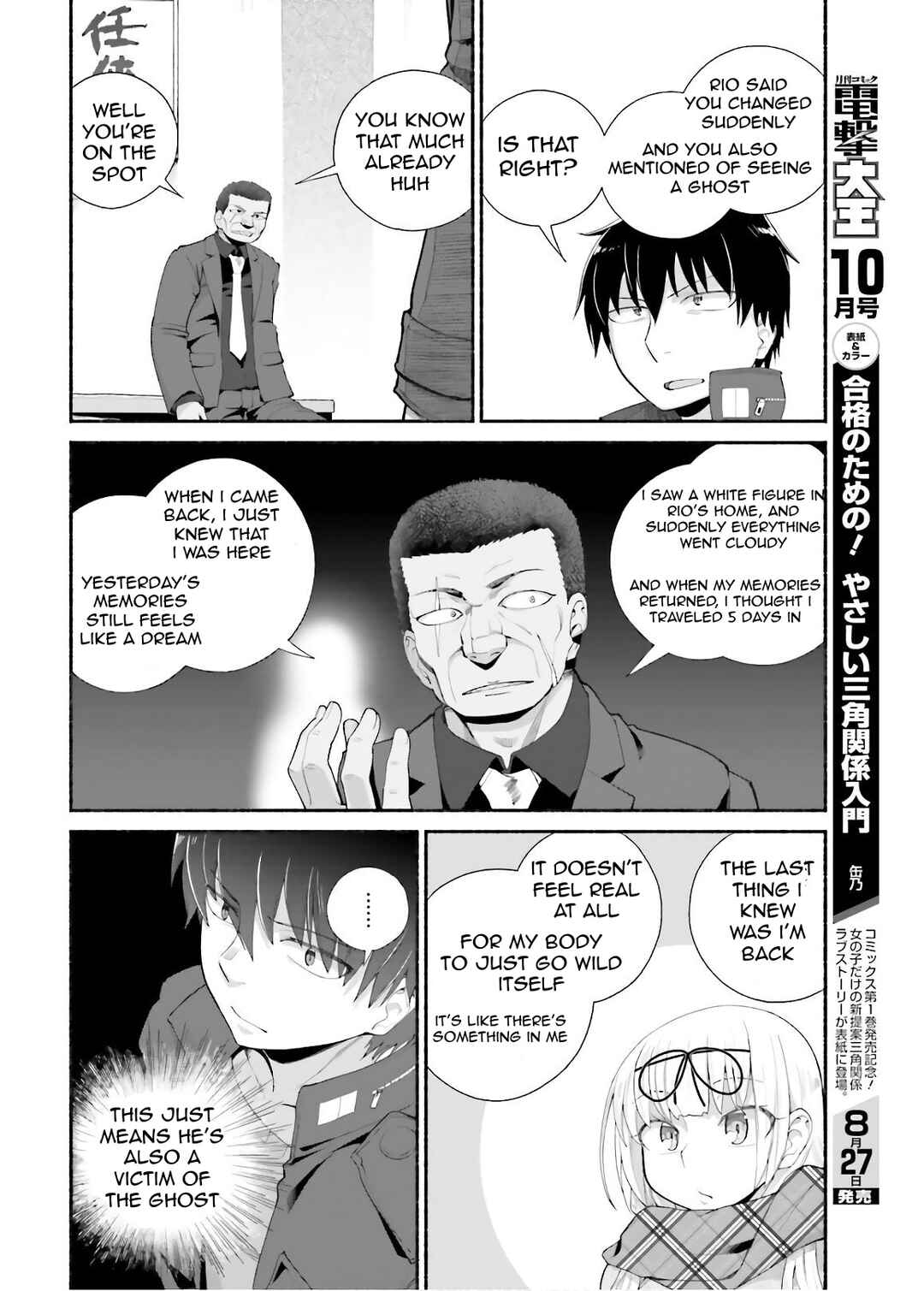 Isekai Kaeri no Ossan wa, Fusei Sukiru de Fathercon Musume-tachi o Tororori ni Chapter 12 page 13