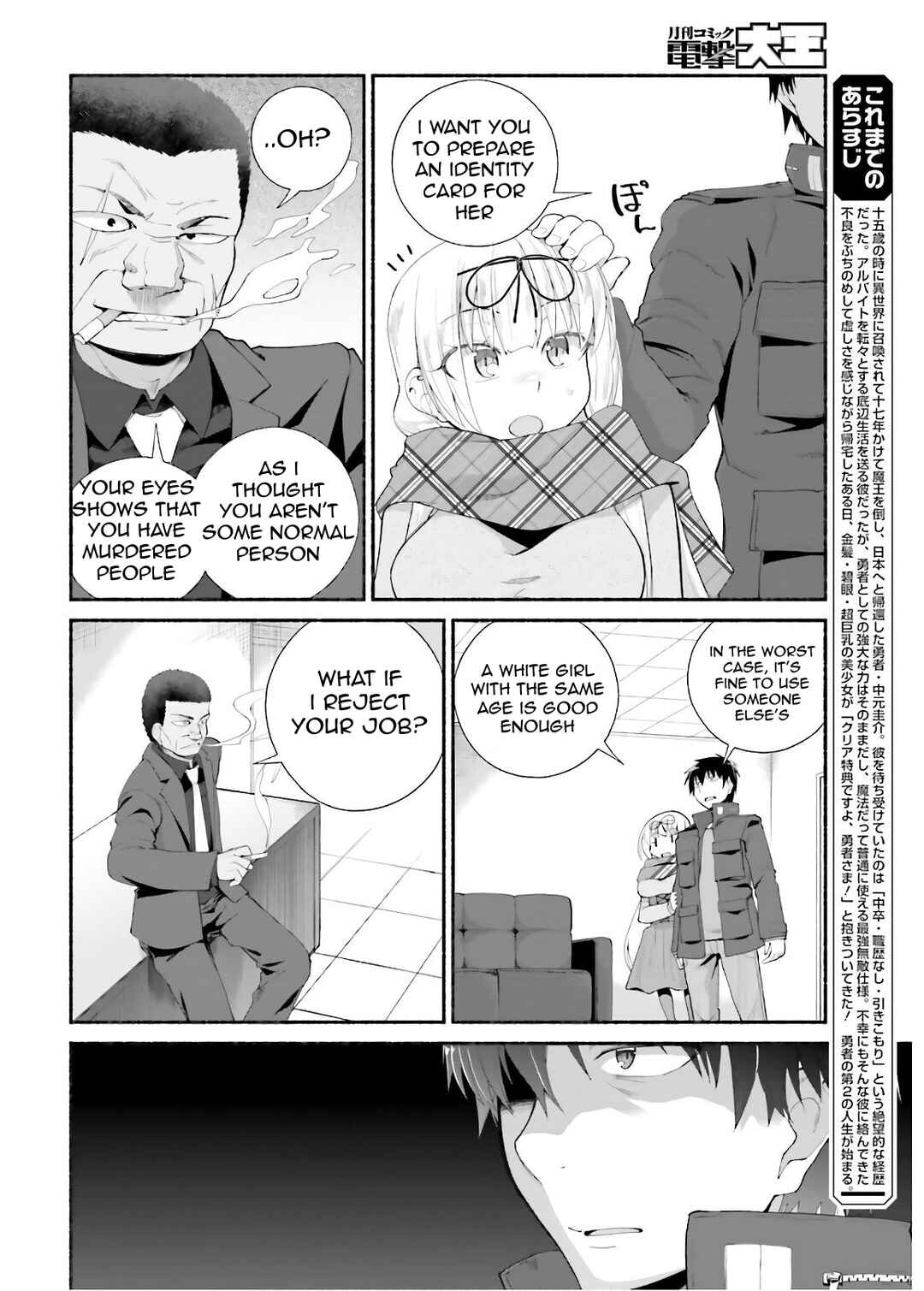 Isekai Kaeri no Ossan wa, Fusei Sukiru de Fathercon Musume-tachi o Tororori ni Chapter 12 page 1