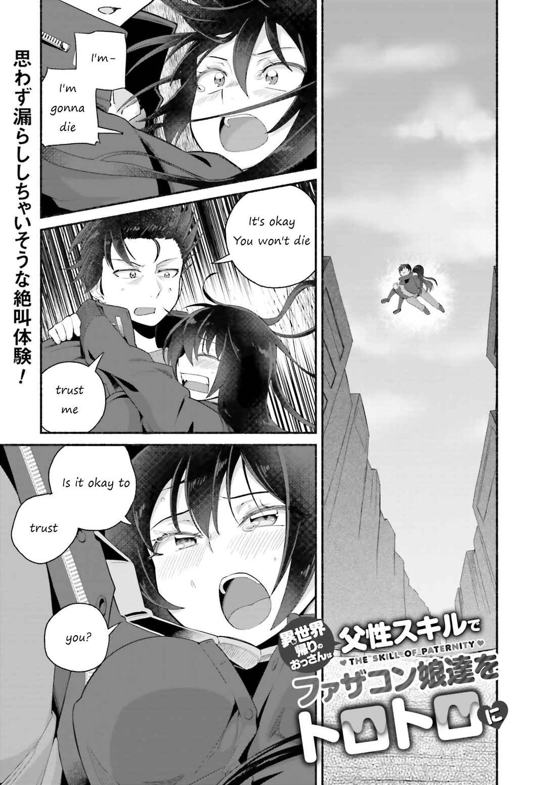 Isekai Kaeri no Ossan wa, Fusei Sukiru de Fathercon Musume-tachi o Tororori ni Chapter 6 page 0