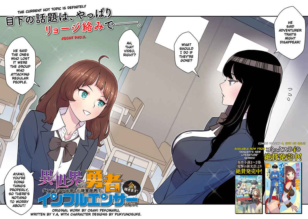 Isekai Kaeri no Yuusha wa, Dungeon ga Shutsugen shita Genjitsu Sekai de, Influencer natte Kane wo Kasegimasu! Chapter 17 page 4