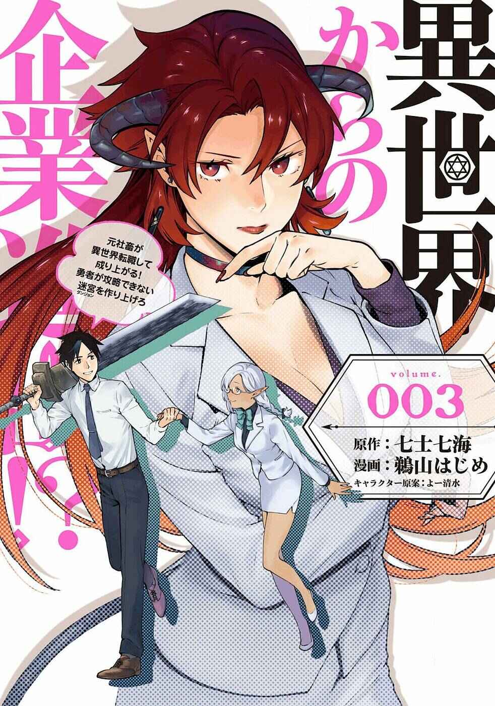 Isekai kara no Kigyou Shinshutsu?! Chapter 11 page 1
