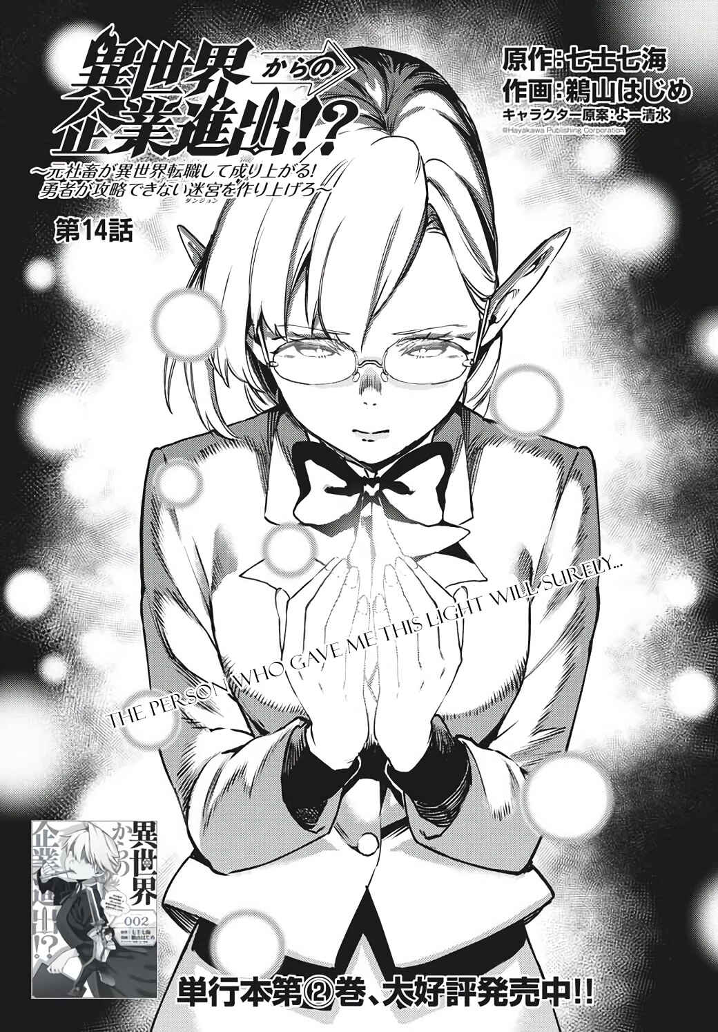 Isekai kara no Kigyou Shinshutsu?! Chapter 14.1 page 1