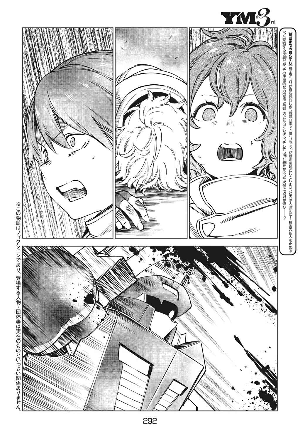 Isekai kara no Kigyou Shinshutsu?! Chapter 14.1 page 2