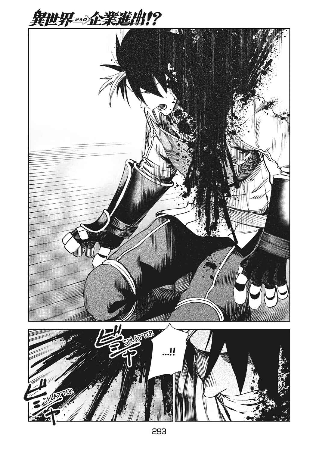 Isekai kara no Kigyou Shinshutsu?! Chapter 14.1 page 3