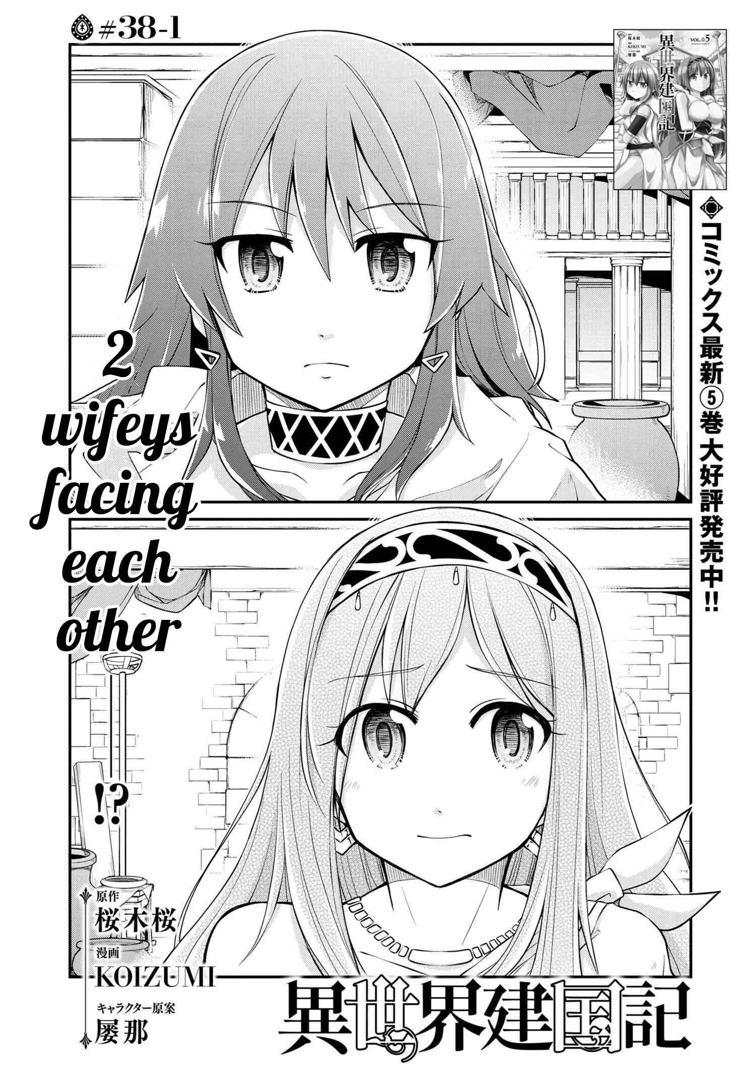 Isekai Kenkokuki Chapter 38.1 page 1