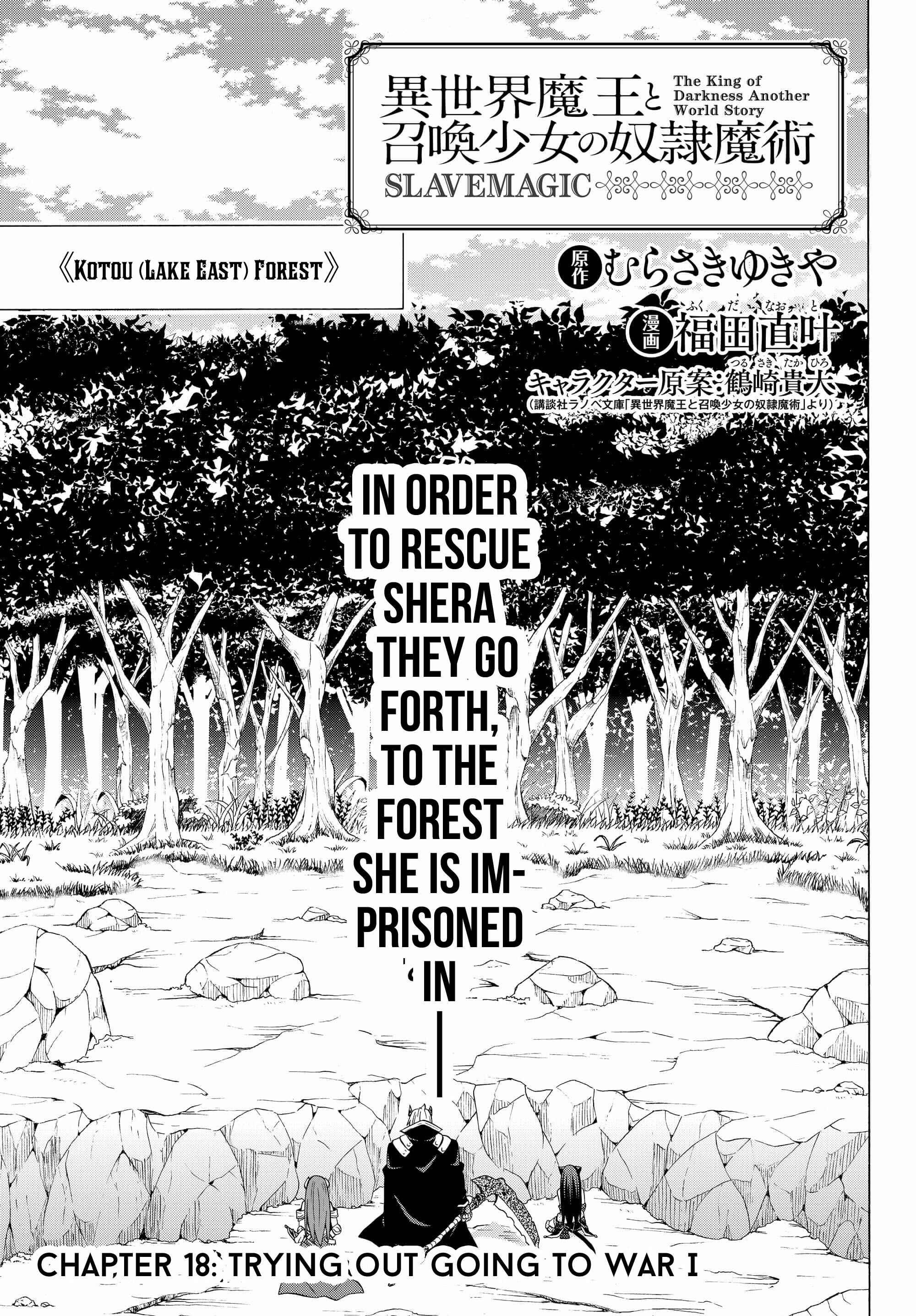 Isekai Maou to Shoukan Shoujo no Dorei Majutsu Chapter 18.1 page 4