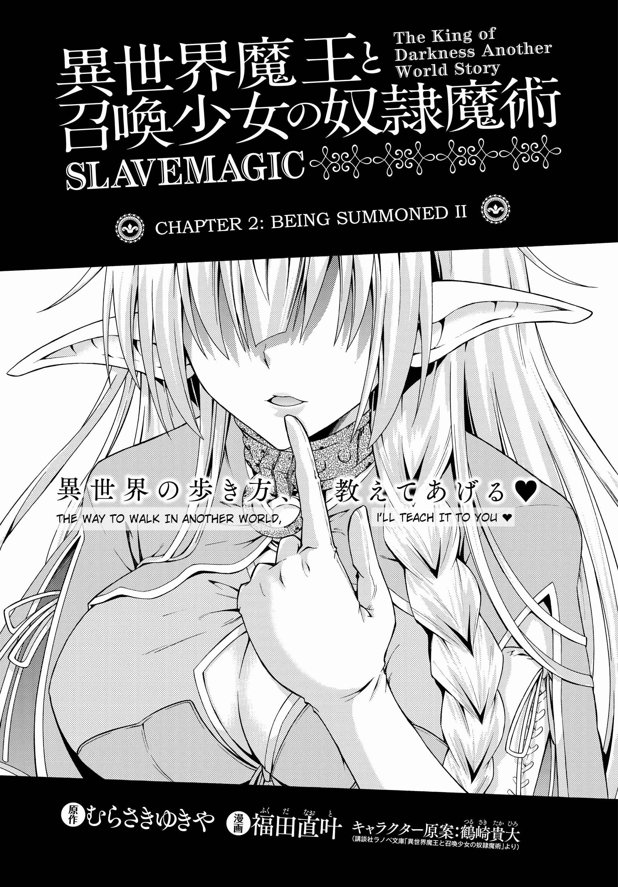 Isekai Maou to Shoukan Shoujo no Dorei Majutsu Chapter 2.1 page 0
