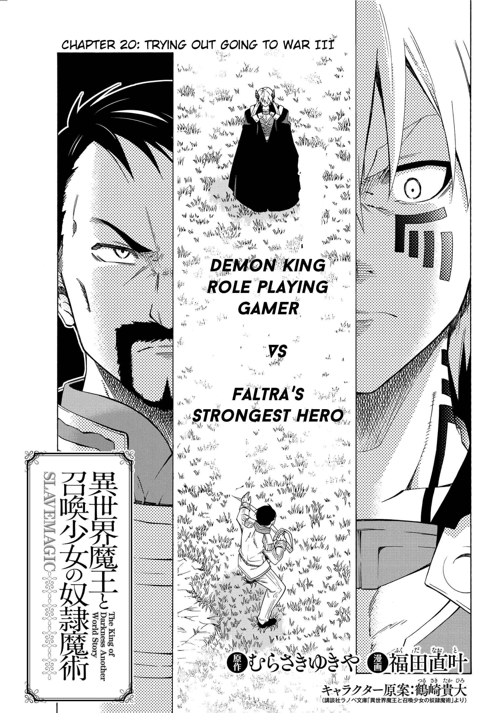 Isekai Maou to Shoukan Shoujo no Dorei Majutsu Chapter 20.1 page 0