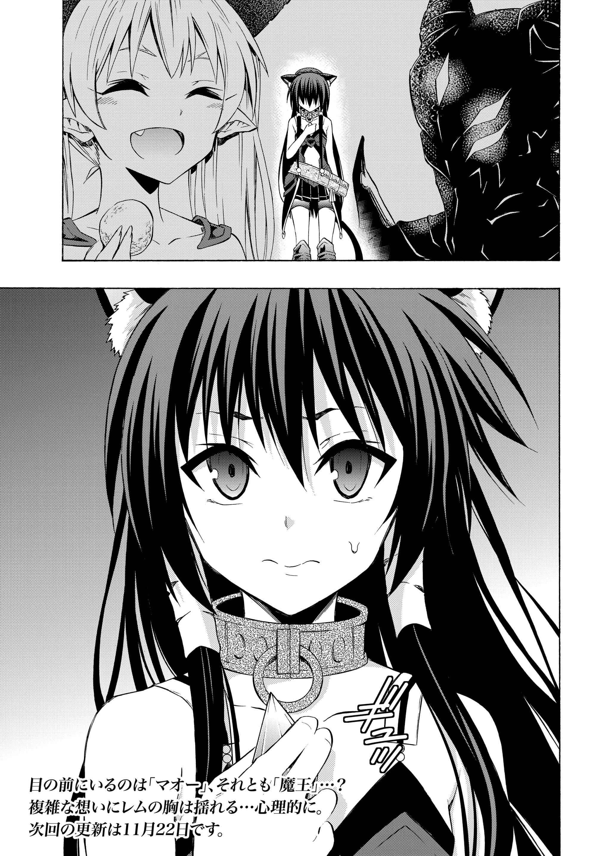 Isekai Maou to Shoukan Shoujo no Dorei Majutsu Chapter 28.2 page 16