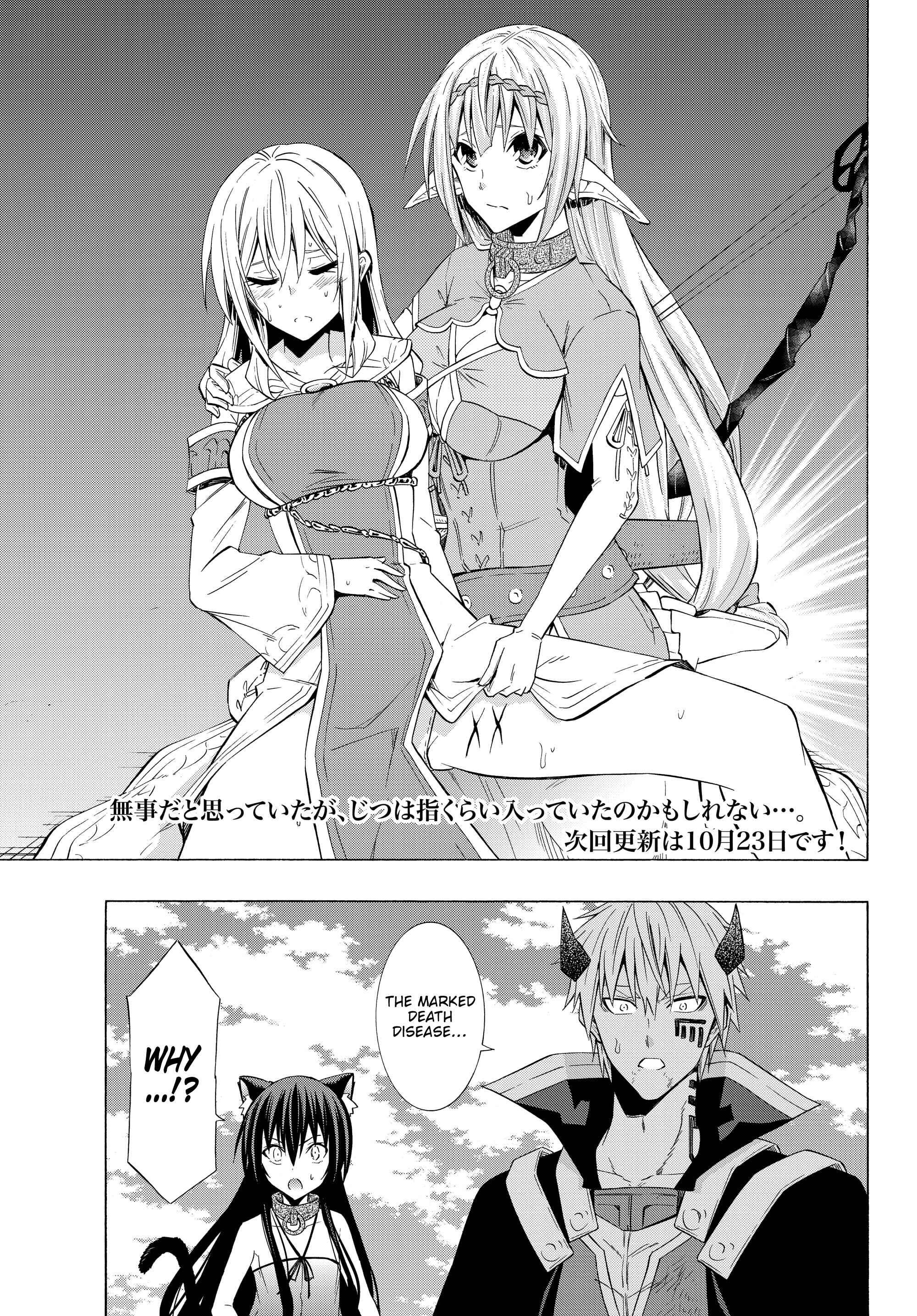 Isekai Maou to Shoukan Shoujo no Dorei Majutsu Chapter 51.1 page 16