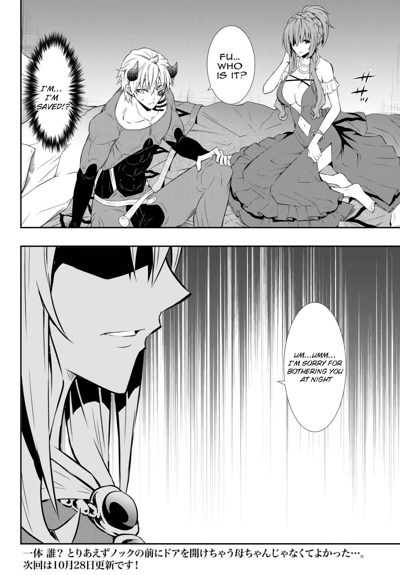 Isekai Maou to Shoukan Shoujo no Dorei Majutsu Chapter 62.2 page 16