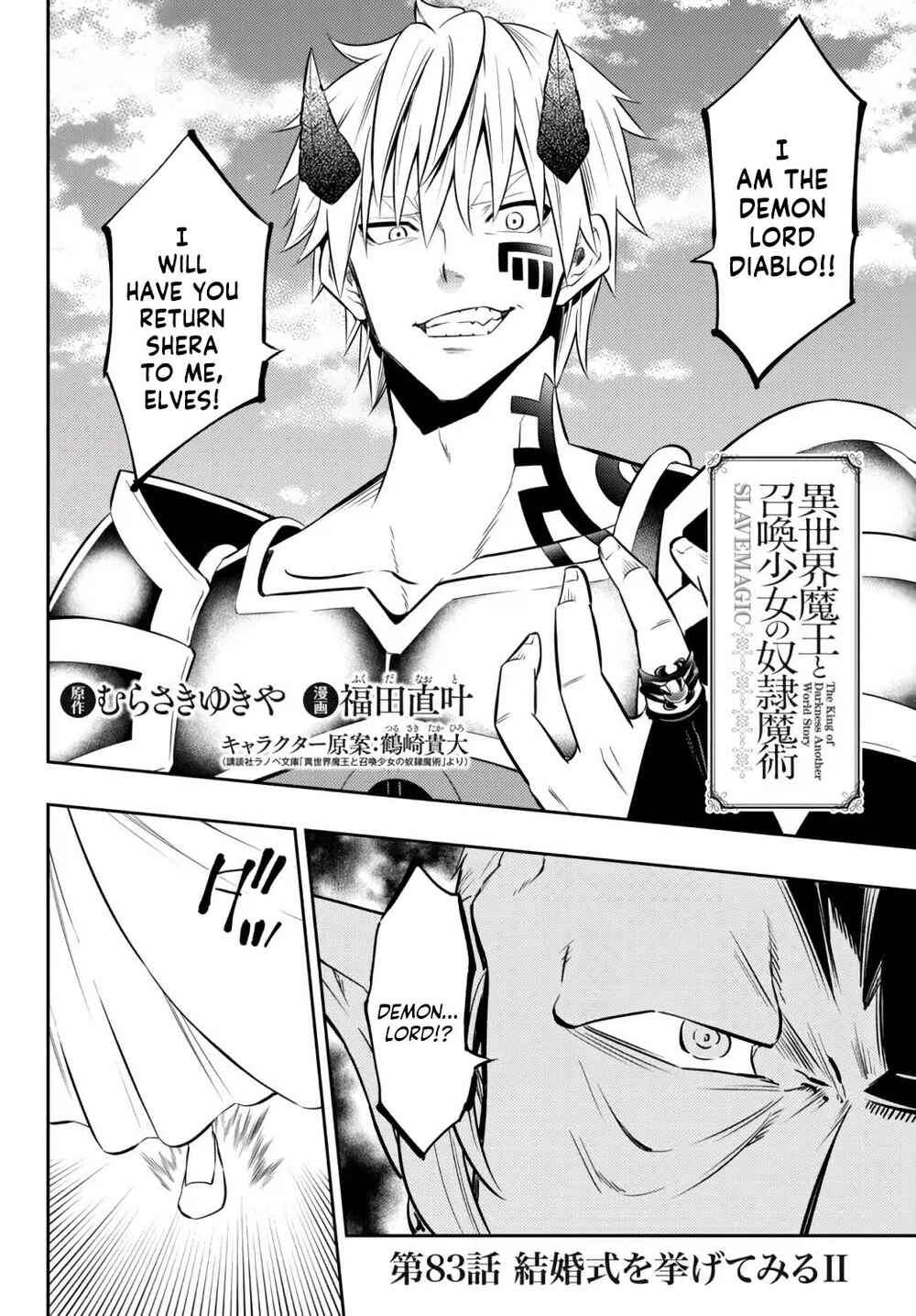 Isekai Maou to Shoukan Shoujo no Dorei Majutsu Chapter 83.1 page 3