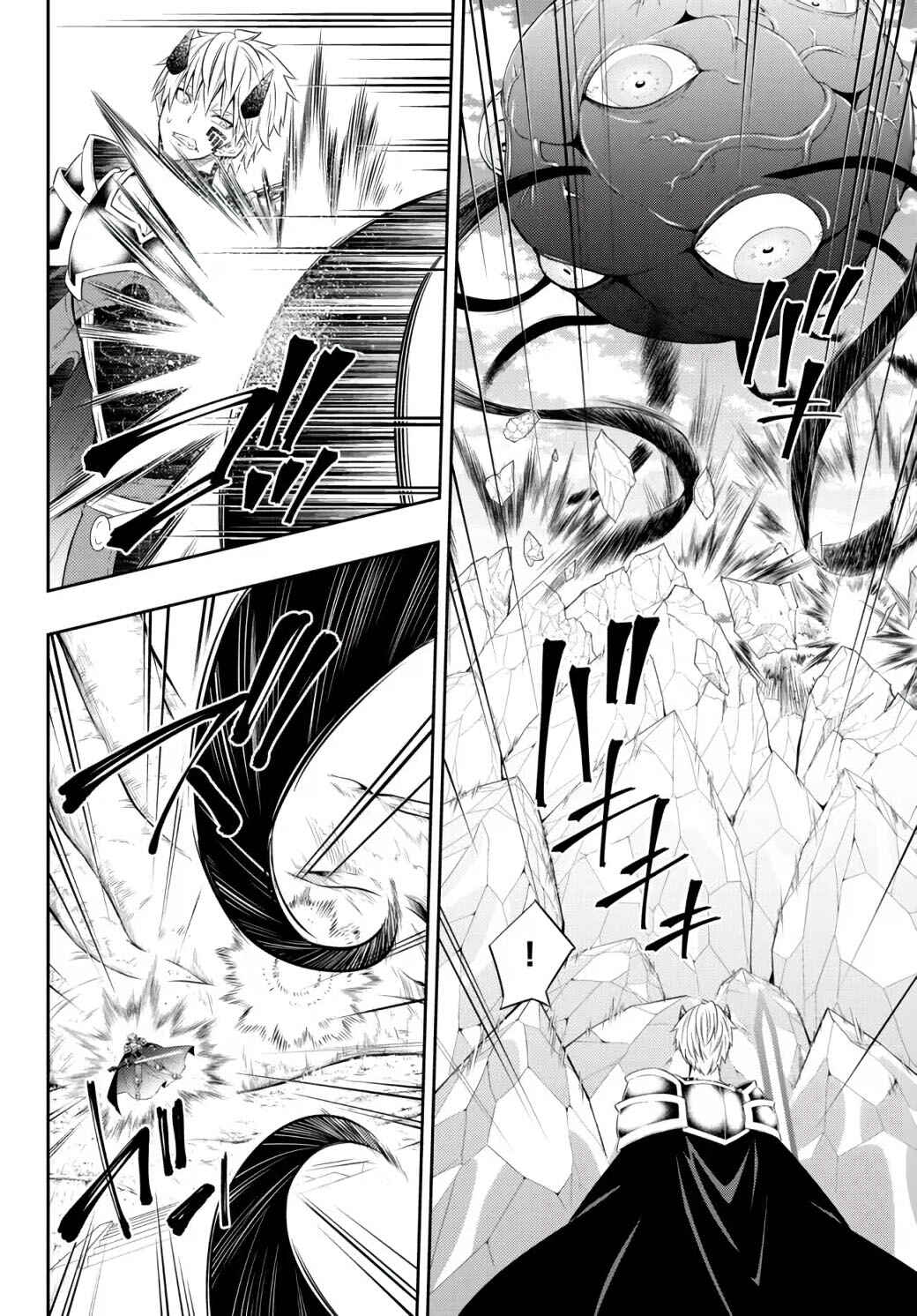 Isekai Maou to Shoukan Shoujo no Dorei Majutsu Chapter 84.1 page 8