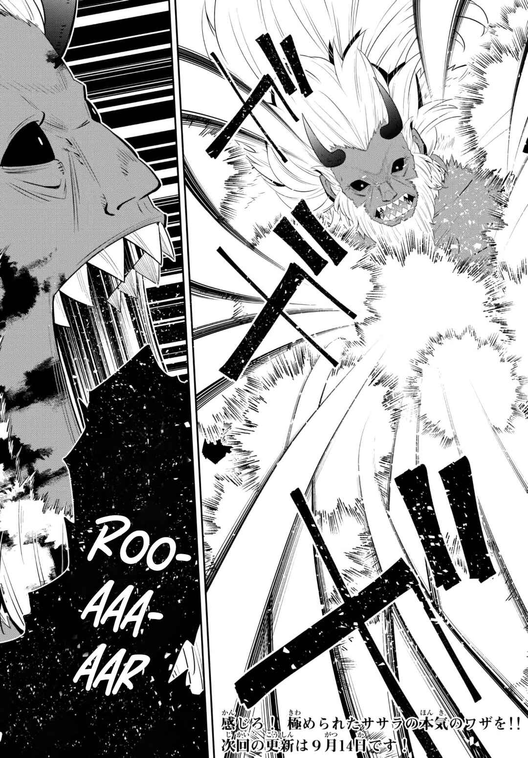 Isekai Maou to Shoukan Shoujo no Dorei Majutsu Chapter 93.2 page 15