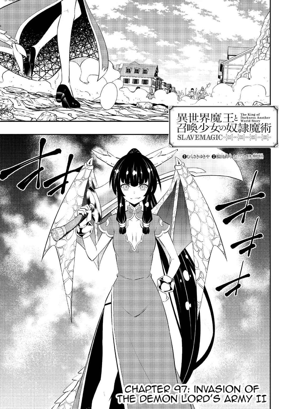 Isekai Maou to Shoukan Shoujo no Dorei Majutsu Chapter 97.1 page 1