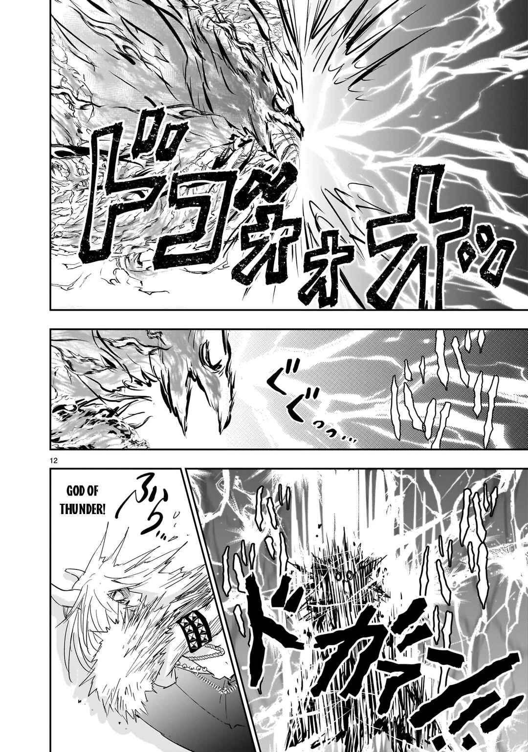 Isekai Metaller Chapter 6 page 12