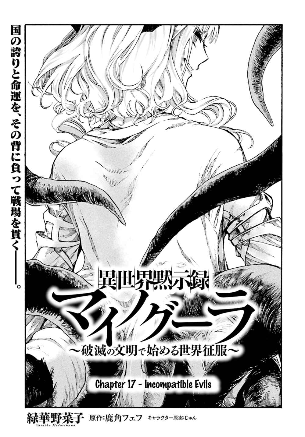 Isekai Mokushiroku Mynoghra: Hametsu no Bunmei de Hajimeru Sekai Seifuku Chapter 17 page 2