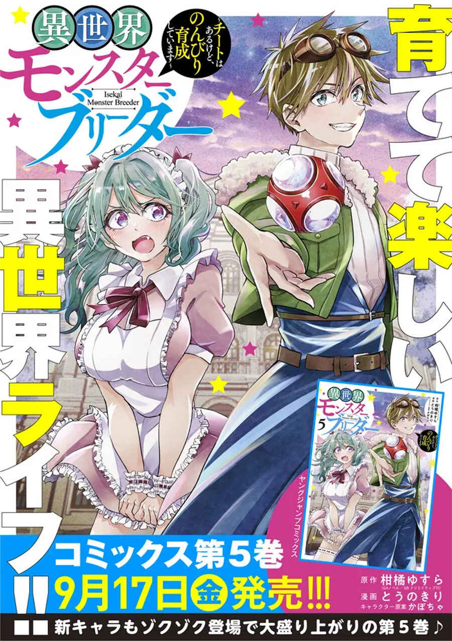 Isekai Monster Breeder Chapter 74 page 13