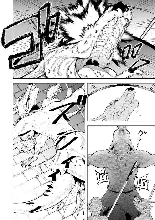 Isekai Munchkin -HP 1 no Mama de Saikyou Saisoku Danjon Kouryaku- Chapter 101 page 9