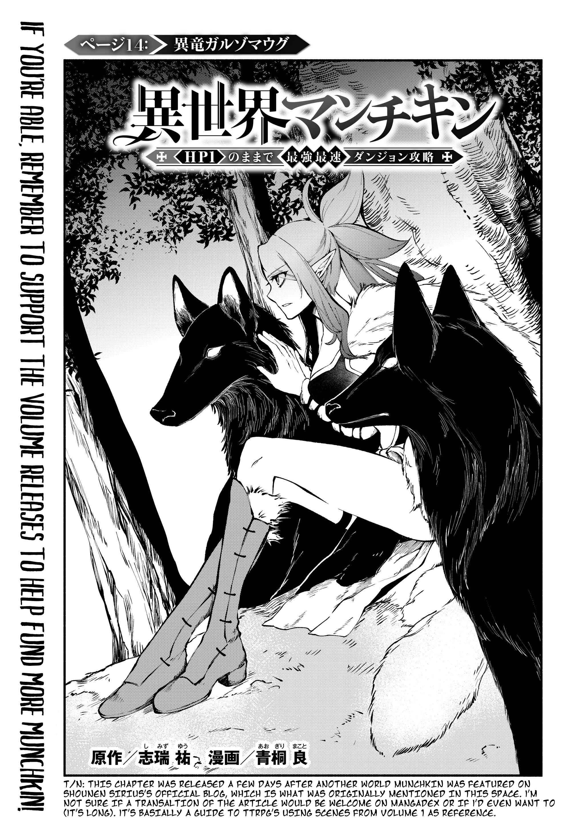 Isekai Munchkin -HP 1 no Mama de Saikyou Saisoku Danjon Kouryaku- Chapter 14 page 0