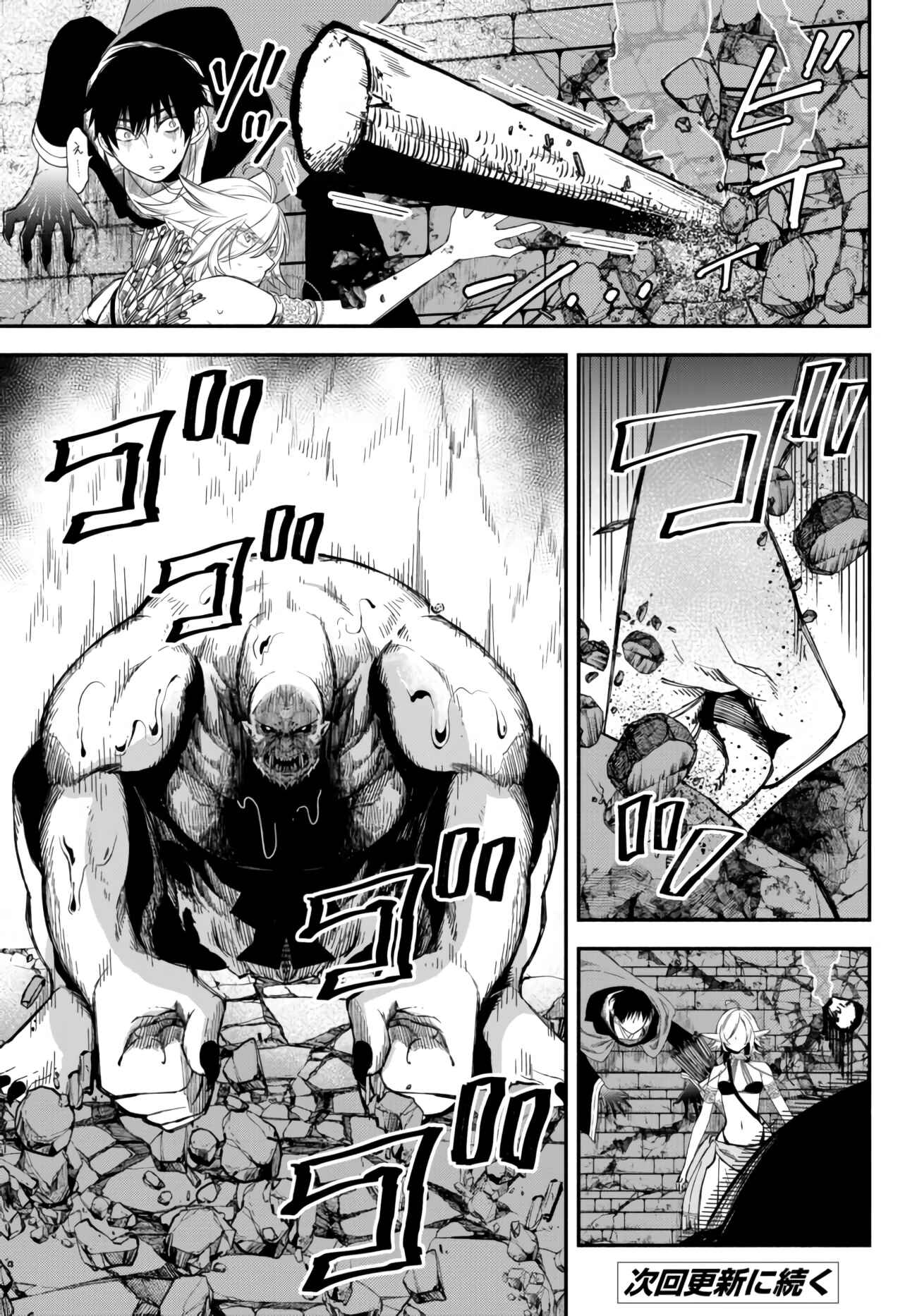 Isekai Munchkin -HP 1 no Mama de Saikyou Saisoku Danjon Kouryaku- Chapter 30 page 15