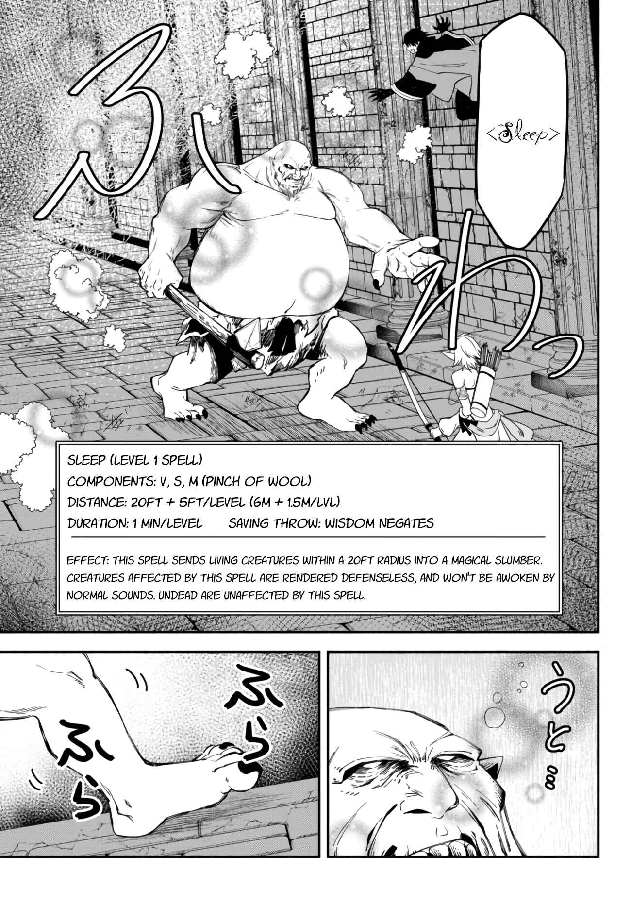 Isekai Munchkin -HP 1 no Mama de Saikyou Saisoku Danjon Kouryaku- Chapter 30 page 7