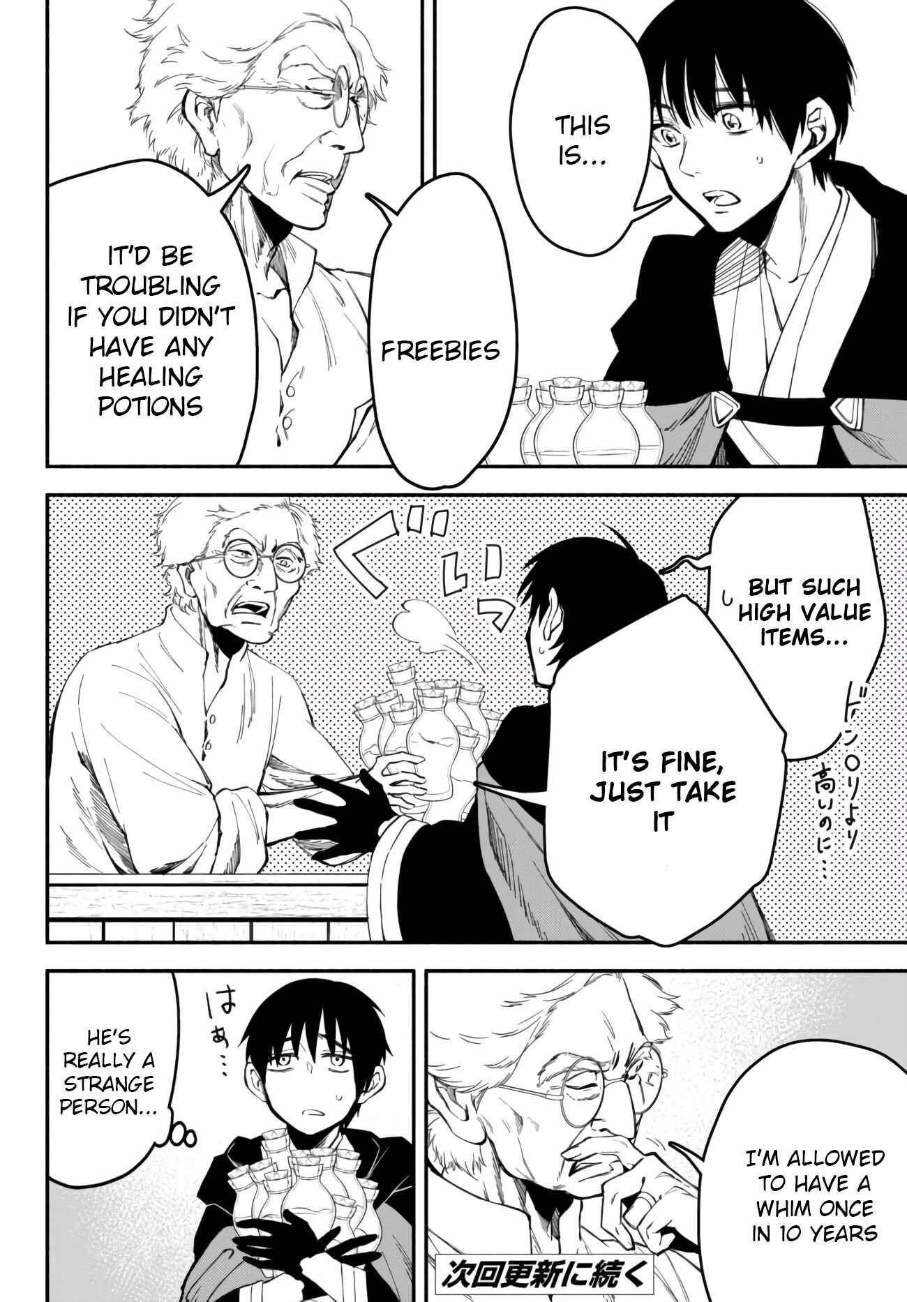 Isekai Munchkin -HP 1 no Mama de Saikyou Saisoku Danjon Kouryaku- Chapter 41 page 17