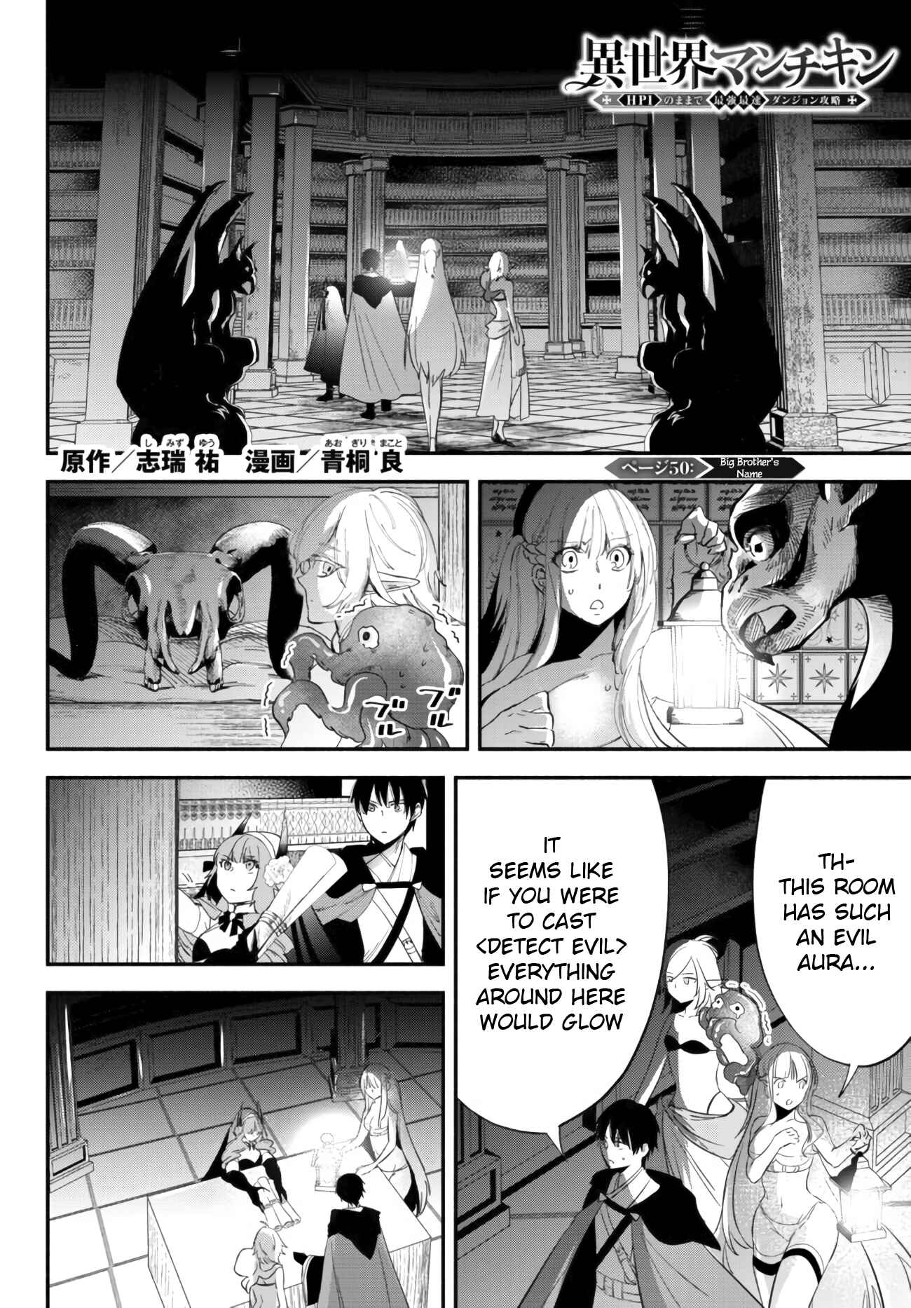 Isekai Munchkin -HP 1 no Mama de Saikyou Saisoku Danjon Kouryaku- Chapter 50 page 0