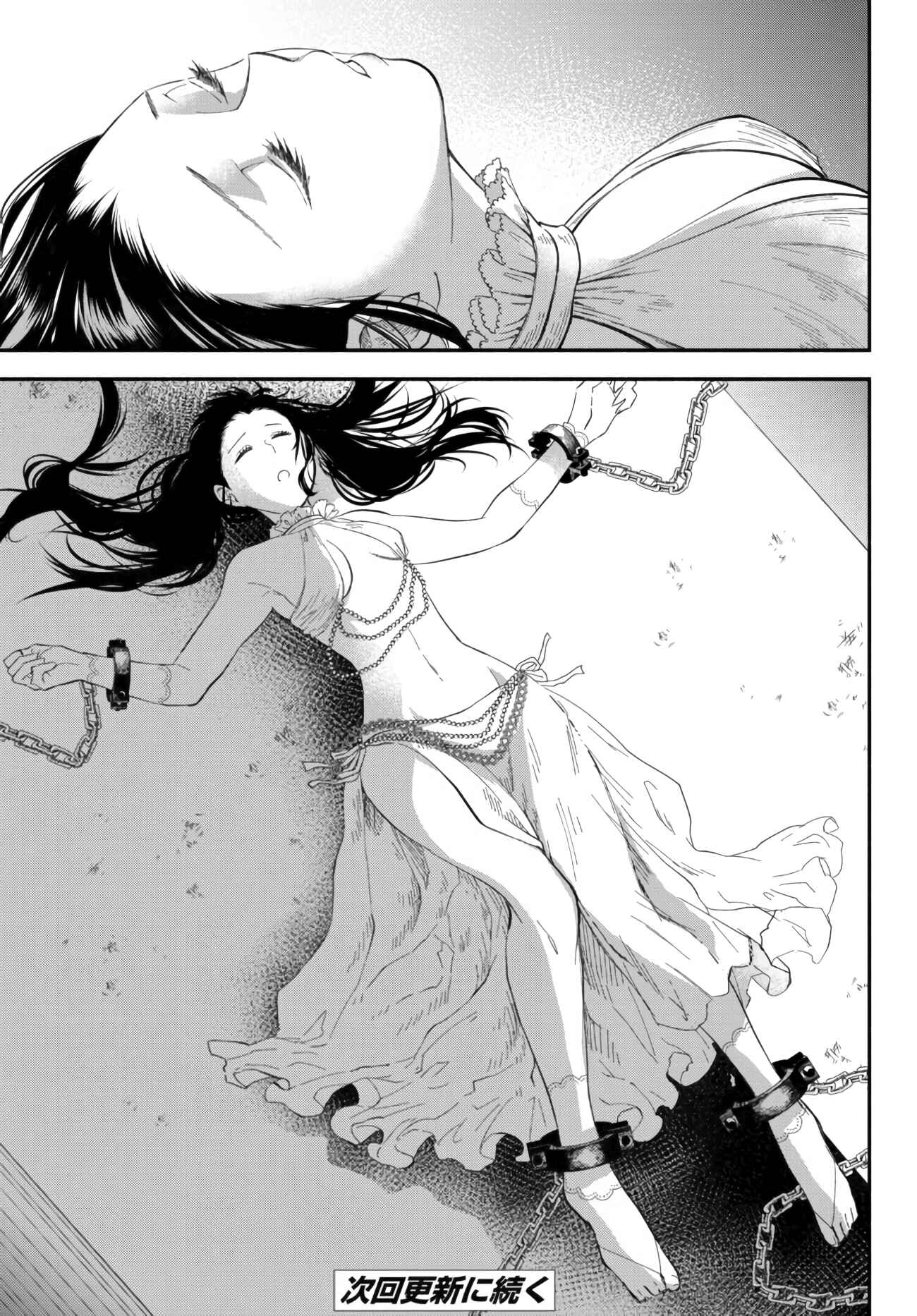 Isekai Munchkin -HP 1 no Mama de Saikyou Saisoku Danjon Kouryaku- Chapter 50 page 11