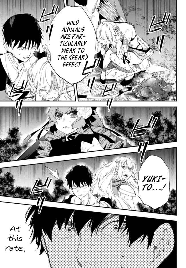 Isekai Munchkin -HP 1 no Mama de Saikyou Saisoku Danjon Kouryaku- Chapter 67 page 12