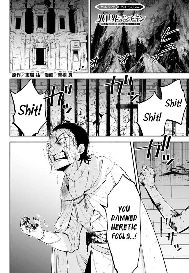Isekai Munchkin -HP 1 no Mama de Saikyou Saisoku Danjon Kouryaku- Chapter 91 page 0