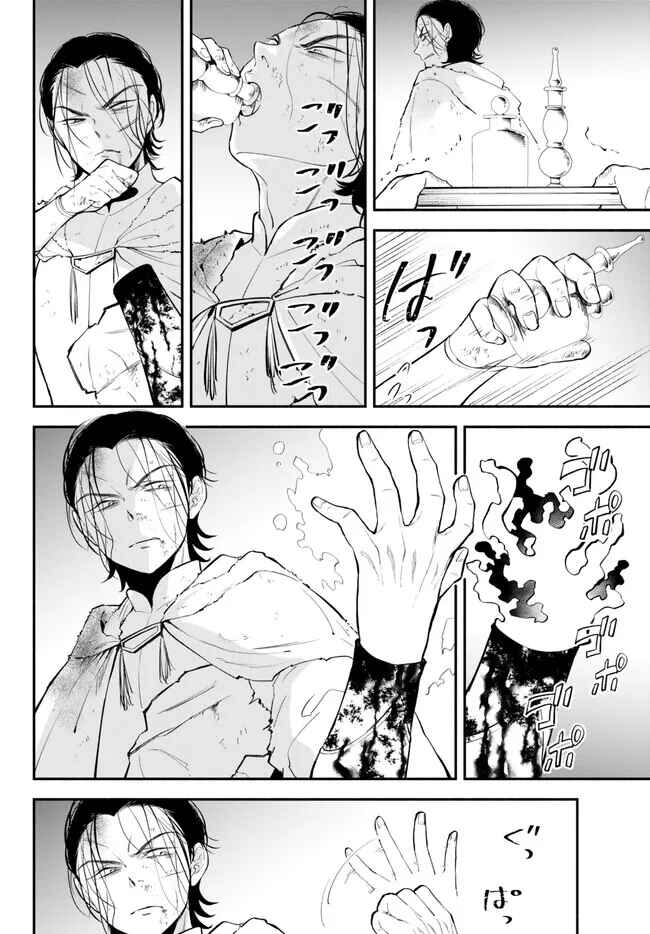 Isekai Munchkin -HP 1 no Mama de Saikyou Saisoku Danjon Kouryaku- Chapter 91 page 2
