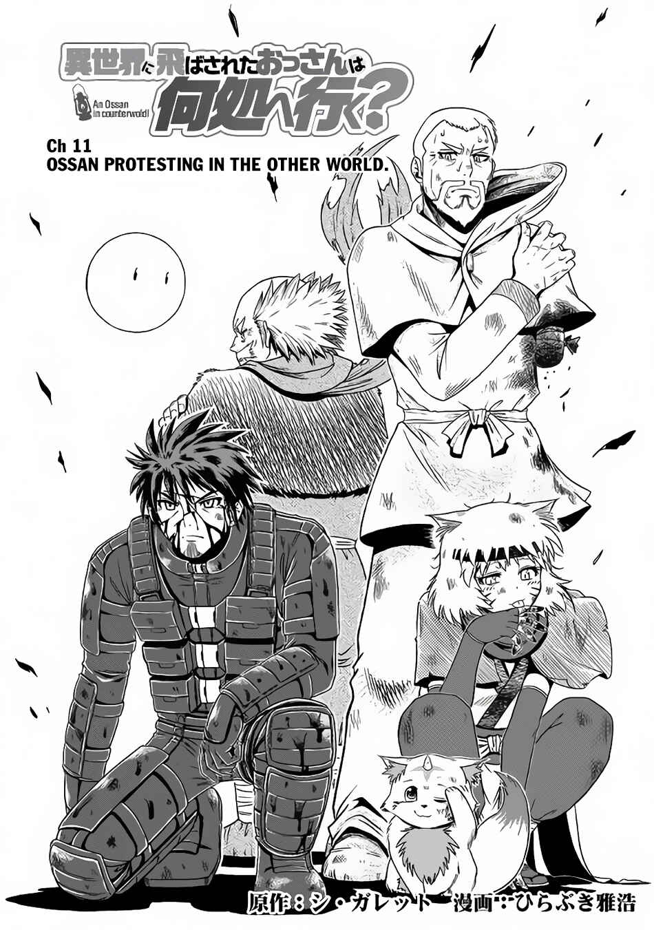 Isekai ni Tobasareta Ossan wa Doko e Iku? Chapter 11 page 1