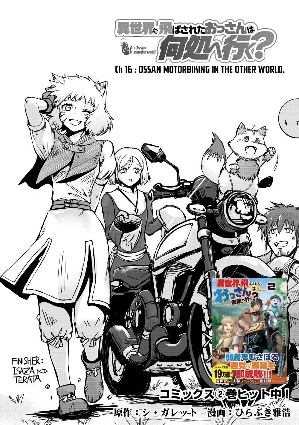 Isekai ni Tobasareta Ossan wa Doko e Iku? Chapter 16 page 1