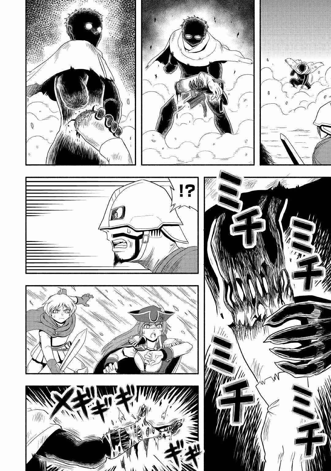 Isekai ni Tobasareta Ossan wa Doko e Iku? Chapter 41 page 12