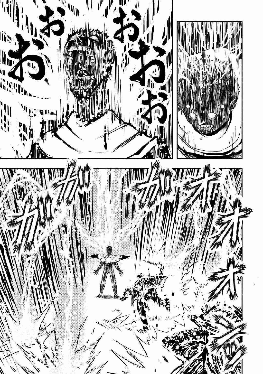 Isekai ni Tobasareta Ossan wa Doko e Iku? Chapter 41 page 21