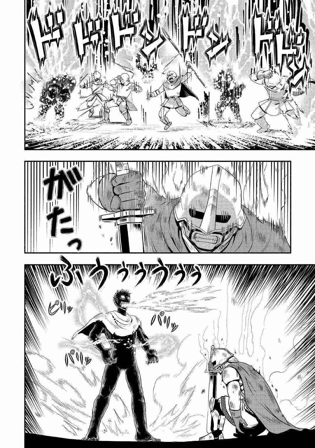 Isekai ni Tobasareta Ossan wa Doko e Iku? Chapter 41 page 22