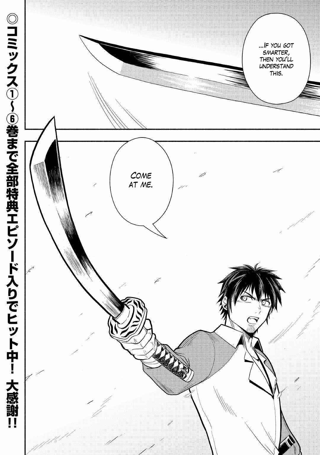 Isekai ni Tobasareta Ossan wa Doko e Iku? Chapter 41 page 32