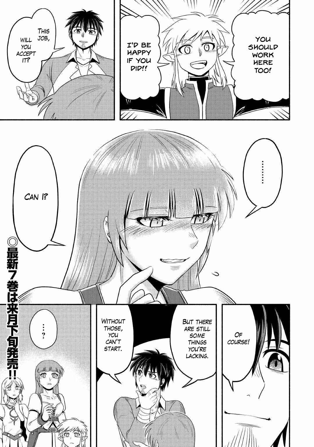 Isekai ni Tobasareta Ossan wa Doko e Iku? Chapter 43 page 17