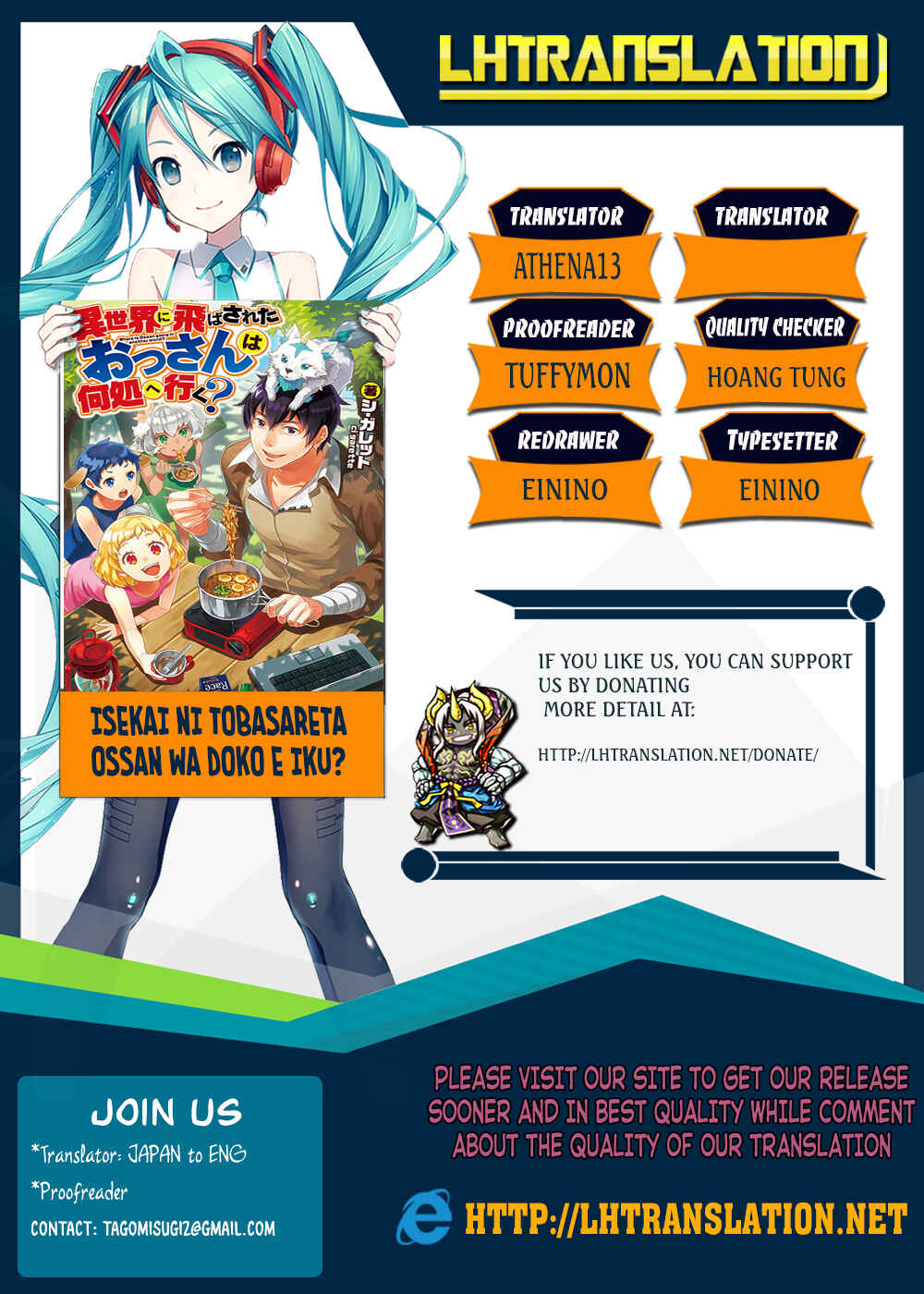 Isekai ni Tobasareta Ossan wa Doko e Iku? Chapter 6 page 0