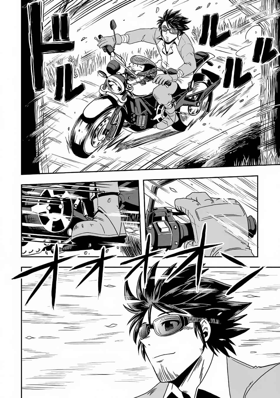Isekai ni Tobasareta Ossan wa Doko e Iku? Chapter 6 page 8