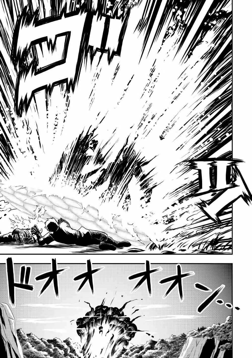 Isekai ni Tobasareta Ossan wa Doko e Iku? Chapter 7 page 11