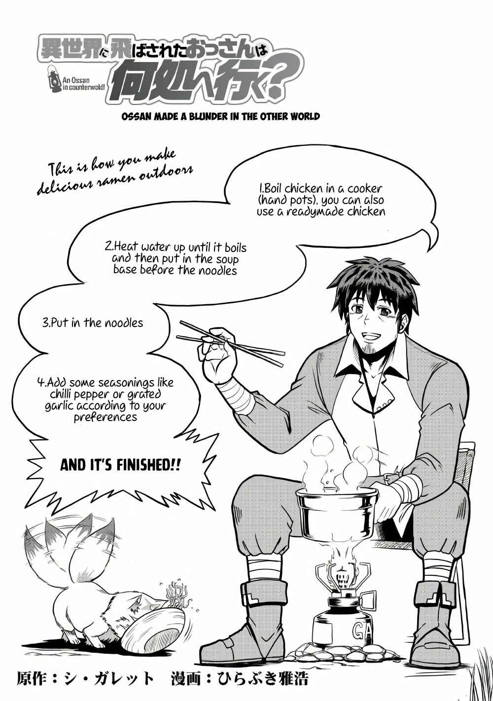 Isekai ni Tobasareta Ossan wa Doko e Iku? Chapter 7 page 1