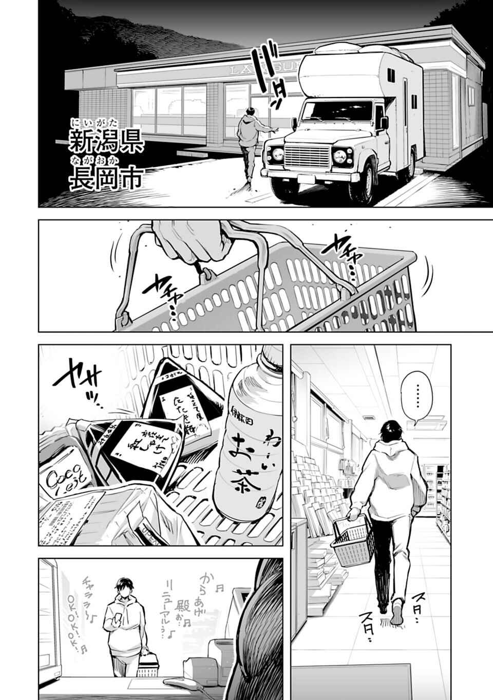 Isekai Nihon Chapter 1 page 7