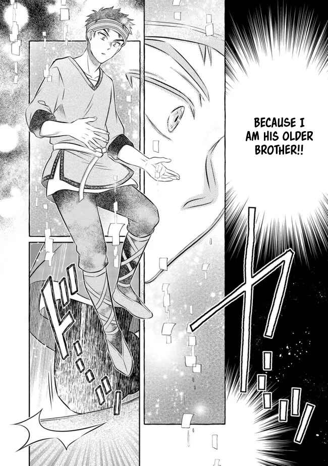 Isekai no Binbou Nouka ni Tensei Shita Node, Renga wo Tsukutte Shiro wo Tateru Koto ni Shimashita Chapter 12.1 page 8